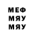 Меф мяу мяу VHQ Zaur Dudi