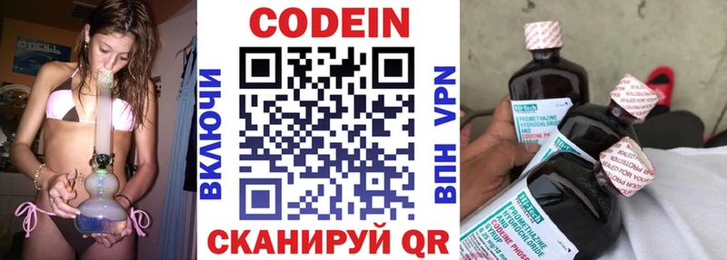 Кодеин Purple Drank  ОМГ ОМГ онион  Сарапул 